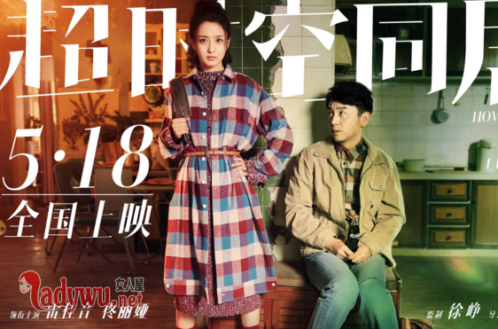 超时空同居结局是什么