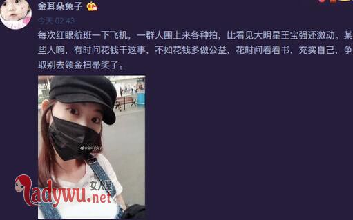 马蓉半夜遭大爷跟拍