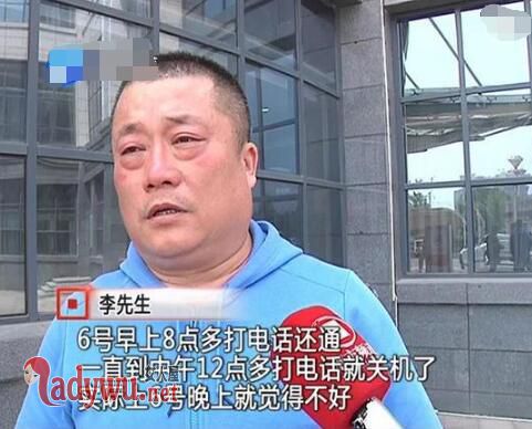 空姐深夜打车遇害