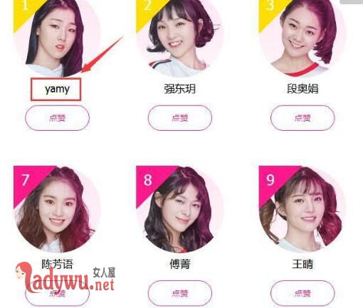 创造101怎么看点赞排名