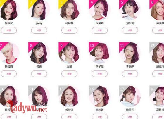 创造101怎么看点赞排名