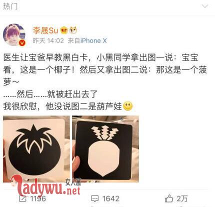 李晟吐槽李佳航