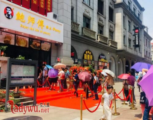 鲍师傅道歉