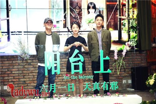阳台上讲的什么故事