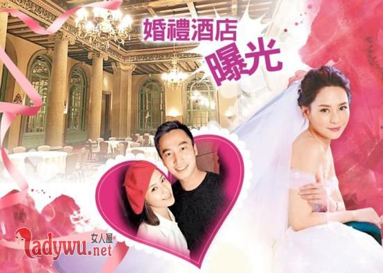 阿娇婚宴场地曝光