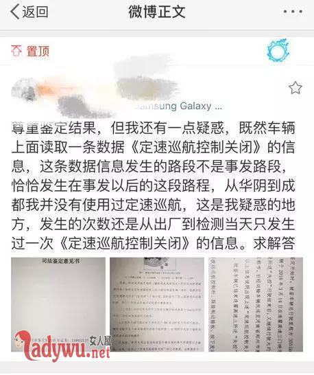 失控奔驰检测结果