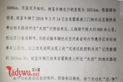 失控奔驰检测结果