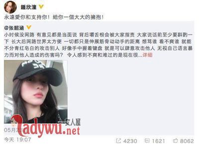 阿娇再力挺张韶涵