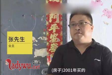 婚房被砸成废墟
