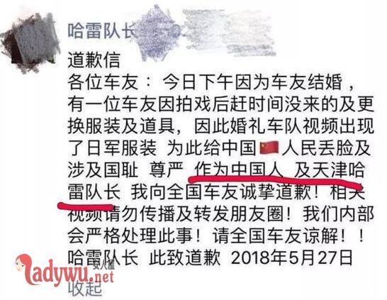 婚礼车队现日军服