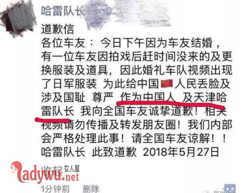 婚礼车队现日军服
