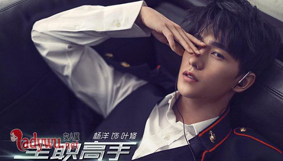 杨洋全职高手什么时候播出