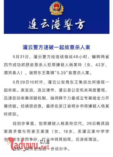 后妈掐死高三女儿