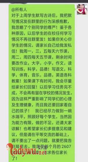 成绩发群家长不满