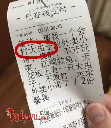 会打虫子的外卖哥