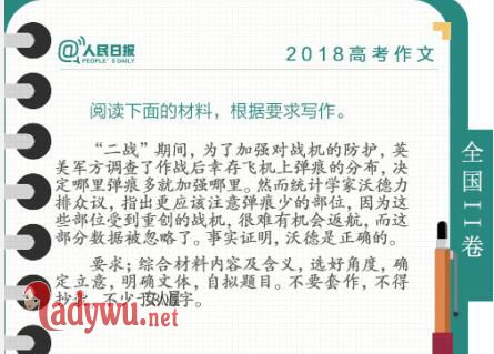 2018高考