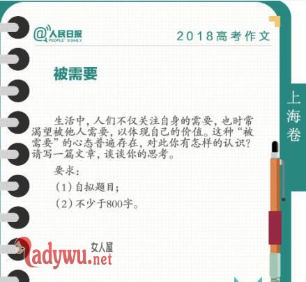2018高考