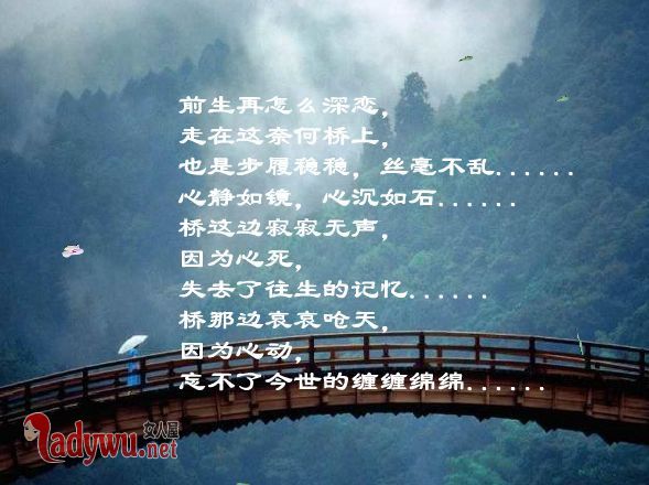 奈何桥为什么不能回头