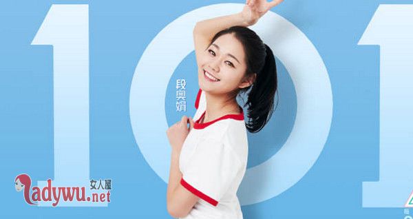 段奥娟是星二代吗