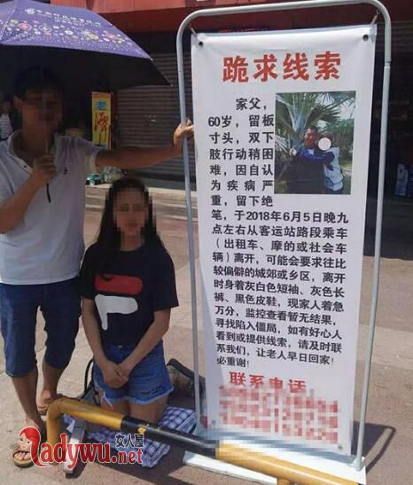 因腿疾留绝笔坠河