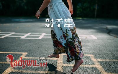 射手男会日久生情吗