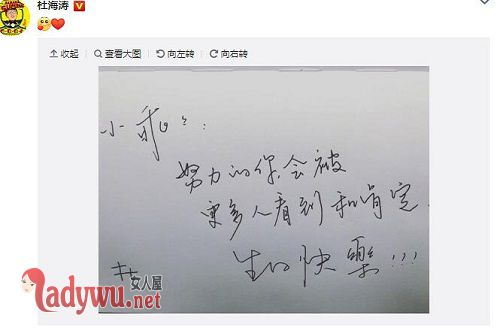 杜海涛为沈梦辰庆生
