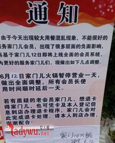 成都火锅店被吃垮