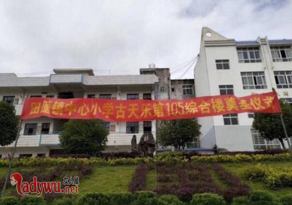 古天乐希望小学竣工