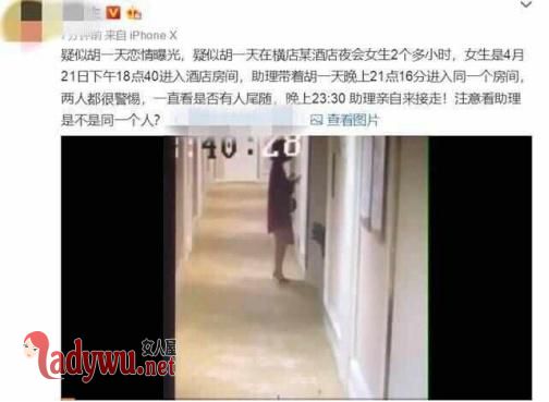 胡一天夜会美女