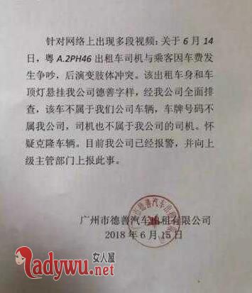 广州司机棍打乘客