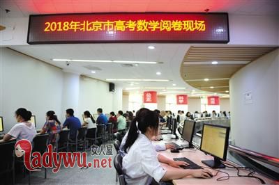 北京高考阅卷过半