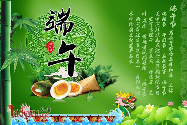 端午节为什么不能说快乐