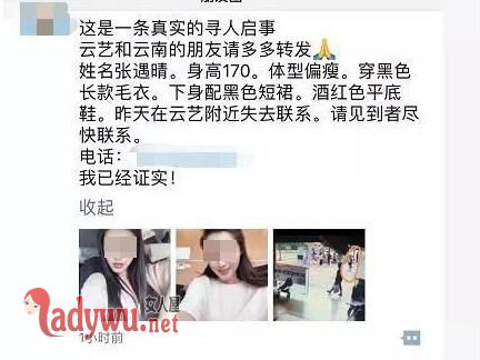 昆明失联演员遇害