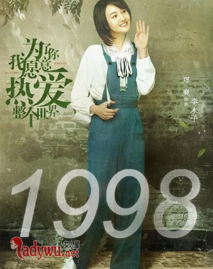 为了你郑爽同款服装造型