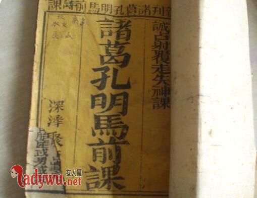 马前课是不是假的
