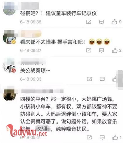 骑童车绊倒大妈
