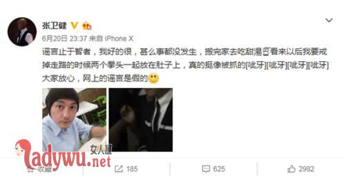 张卫健辟谣吸毒被抓