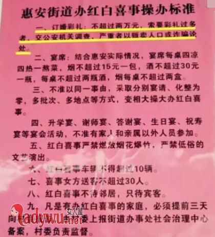 彩礼不得超过两万