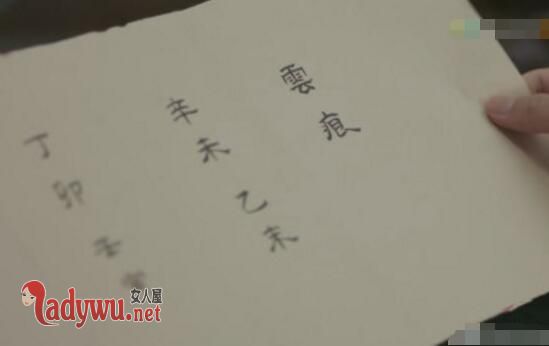 扶摇云痕真实身份是什么