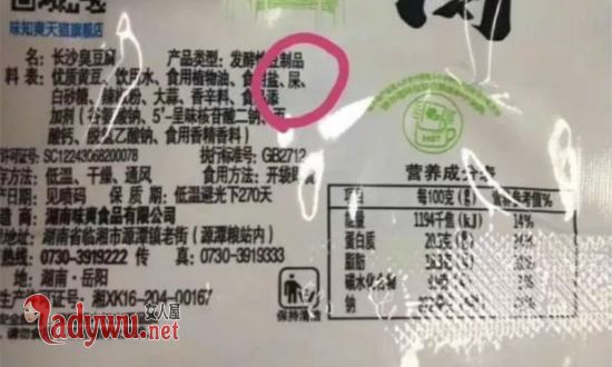 臭豆腐包装配料表