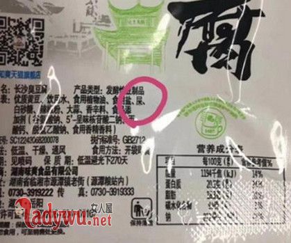 臭豆腐包装配料表