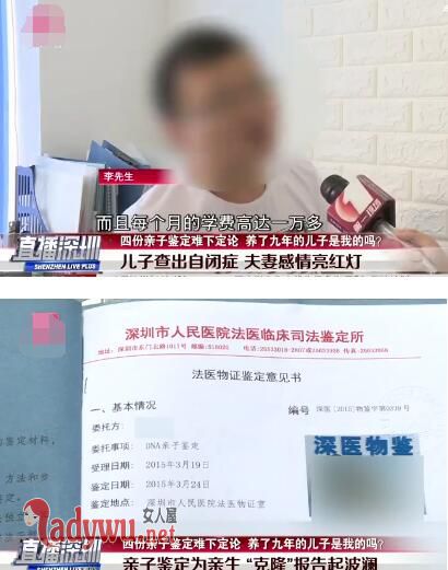 鉴定无法确定亲生