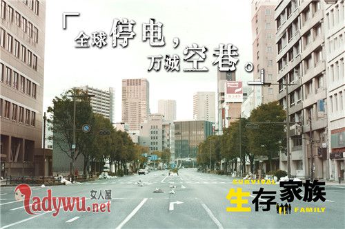 生存家族结局