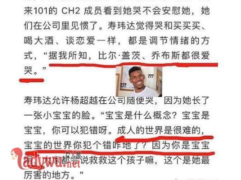 杨超越老板是谁