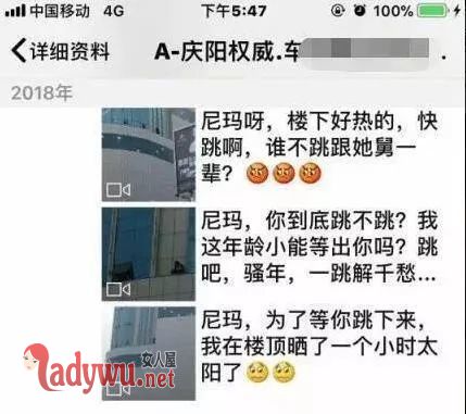 庆阳女生跳楼事件