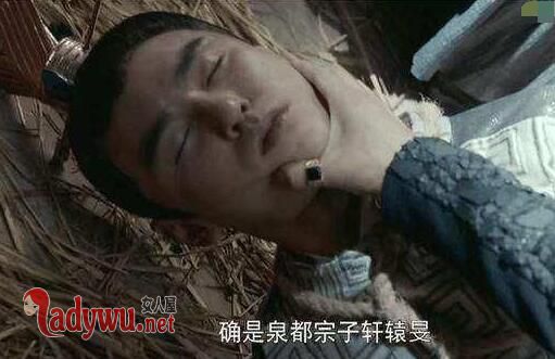 扶摇真正的轩辕旻去哪了