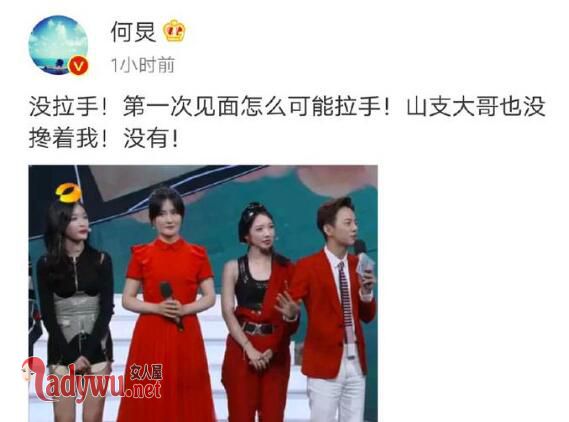 何炅澄清牵孟美岐