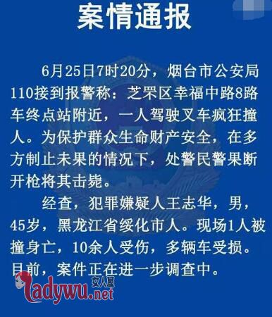 驾驶叉车疯狂撞人