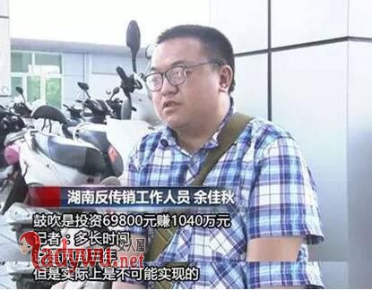 男子卧底传销救母