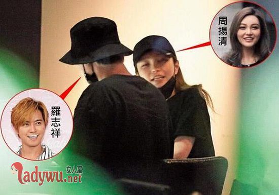 罗志祥怎么看上周扬青
